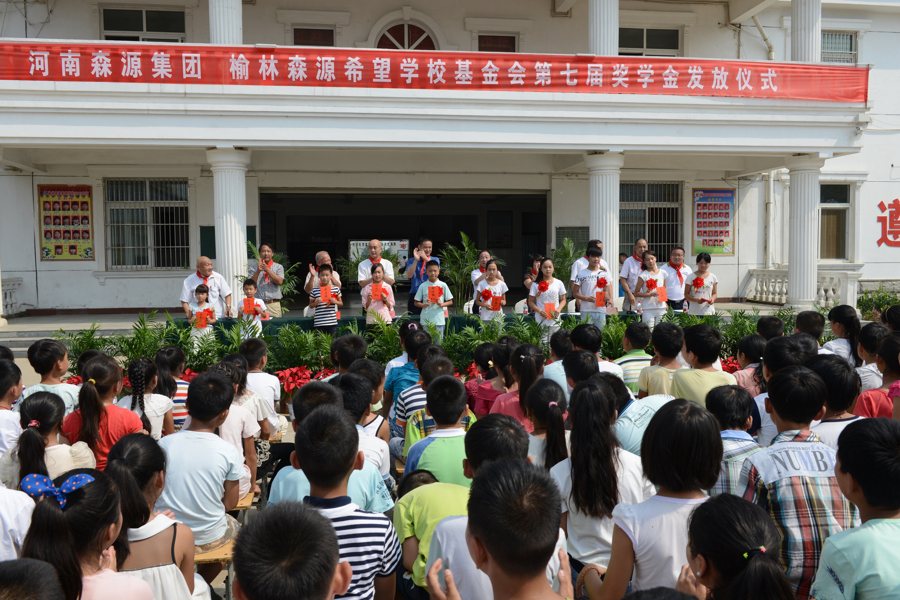 榆林爱游戏ayx登录入口-爱游戏（中国）
希望学校基金会第七届奖学金发放仪式隆重举行