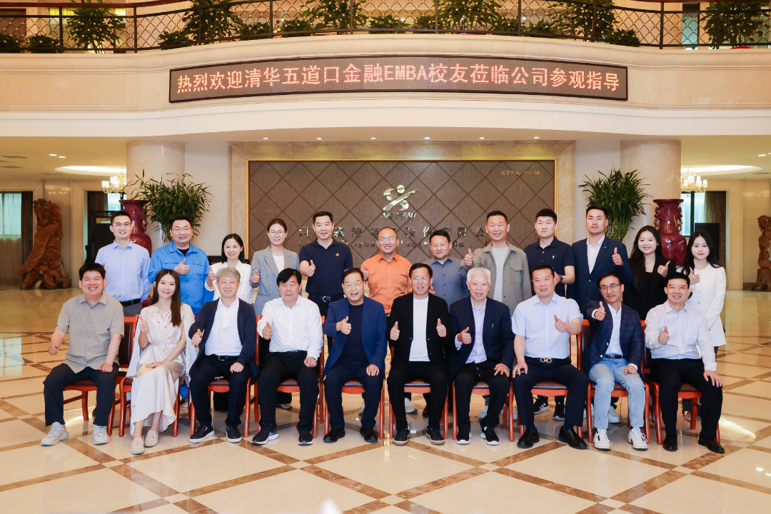 清华五道口金融 EMBA 河南同学会企业参访活动走进爱游戏ayx登录入口-爱游戏（中国）

