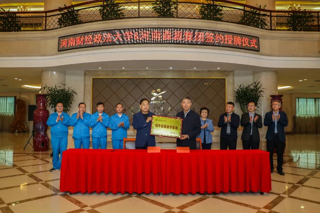 携手高校引人才 精准对接促就业——爱游戏ayx登录入口-爱游戏（中国）
集团与河南财经政法大学举行战略合作签约授牌仪式