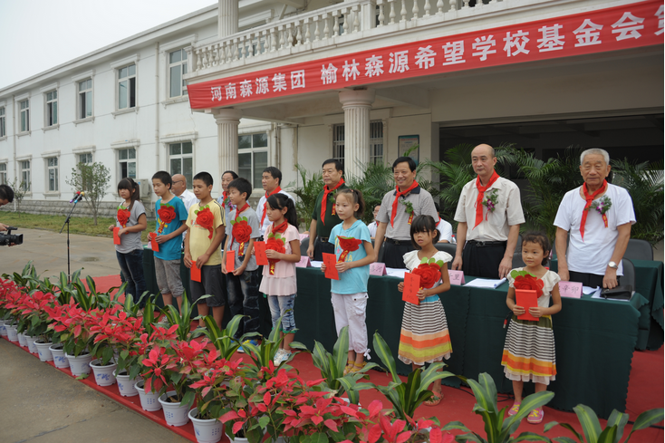河南爱游戏ayx登录入口-爱游戏（中国）
集团 榆林爱游戏ayx登录入口-爱游戏（中国）
希望学校基金会
