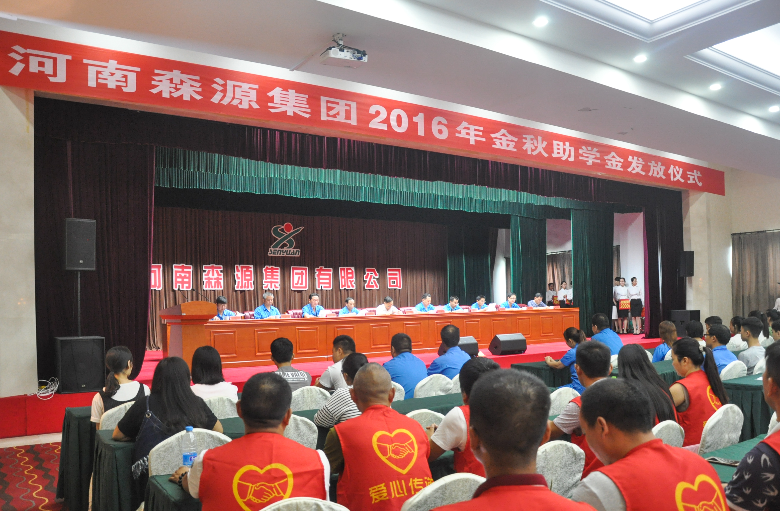 爱游戏ayx登录入口-爱游戏（中国）
集团2016年金秋助学金发放仪式隆重举行