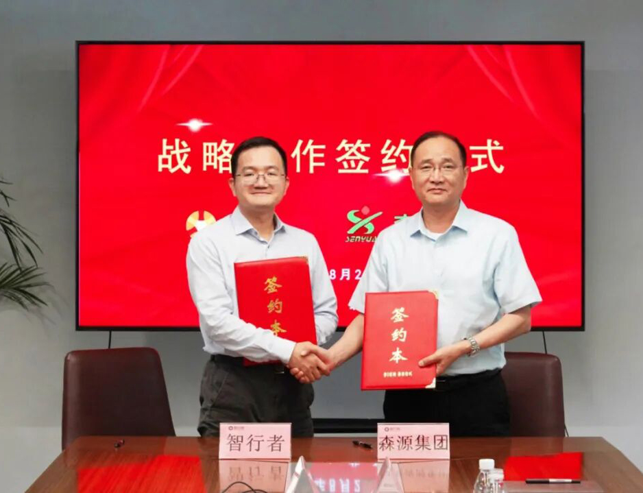 携手共创无人驾驶新未来——爱游戏ayx登录入口-爱游戏（中国）
集团与北京智行者达成战略合作
