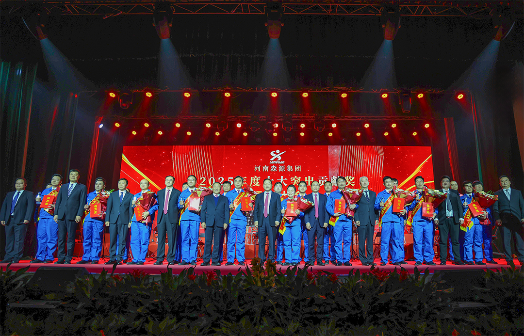爱游戏ayx登录入口-爱游戏（中国）
集团举行2025年度“十大突出贡献奖”颁奖大会
