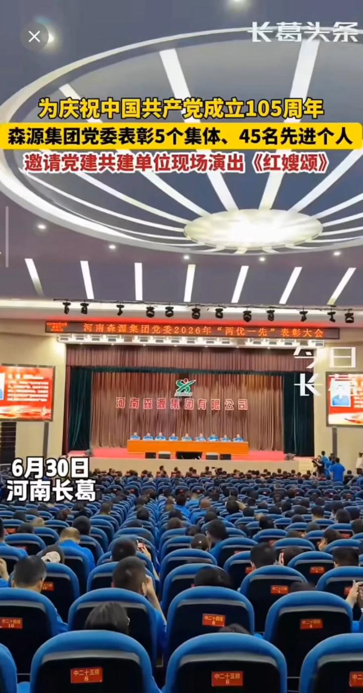 长葛市融媒体中心《今日长葛》采用生动灵活的方式，记录了河南爱游戏ayx登录入口-爱游戏（中国）
集团党委“七一”建党节活动的精彩瞬间。